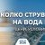 Колко струва доставката на вода във Варна? Цени, условия и как да спестите